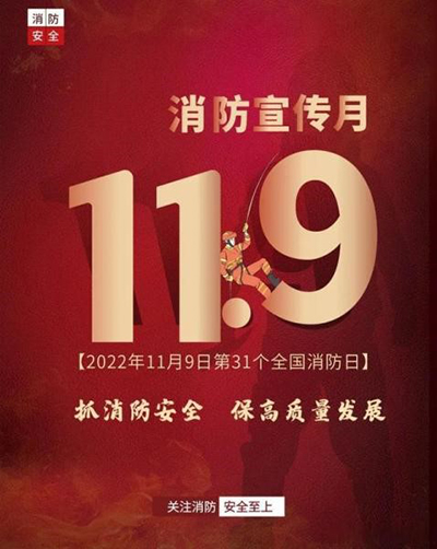 D:�����칤��2022����������2022.1111.9��ȫ����ץ������ȫ��������������������չ��ȫ����ץ������ȫ��������������������չ����20221109-02-01.jpg