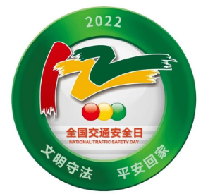 D:�����칤��2022����������2022.1212.2��ȫ����V������ҵ��չ122��ȫ�ͨ��ȫ�ա��������ȫ����V������ҵ��չ122��ȫ�ͨ��ȫ�ա������-����20221202-03-01.jpg
