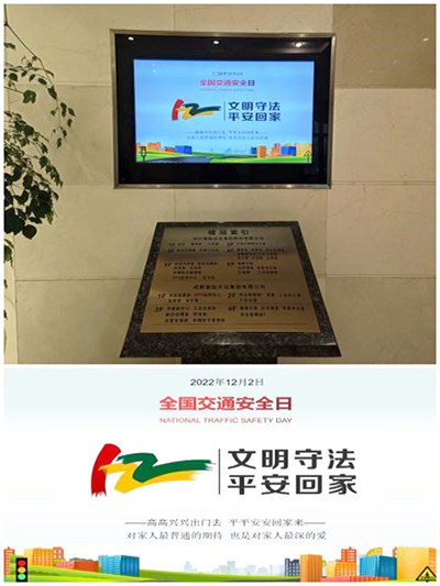D:�����칤��2022����������2022.1212.2��ȫ����V������ҵ��չ122��ȫ�ͨ��ȫ�ա����������ͼ����20221202-03-02��ҵ.jpg
