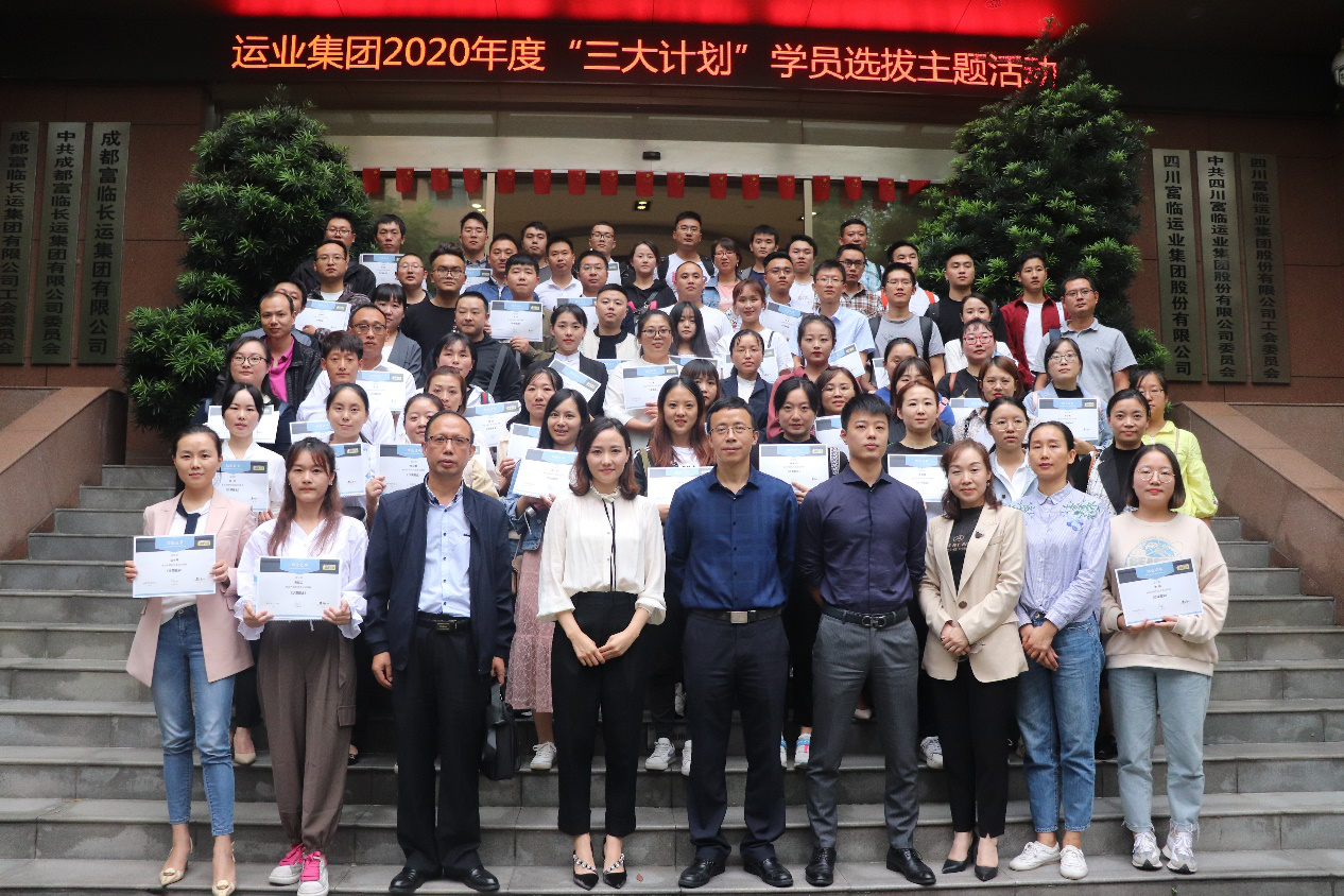 ��͹Ǹ�����Ը �о��˲��콫������V������ҵ����2020��ȡ�������㡱ѧԱ���������ѵ�Բ��ʵ��
