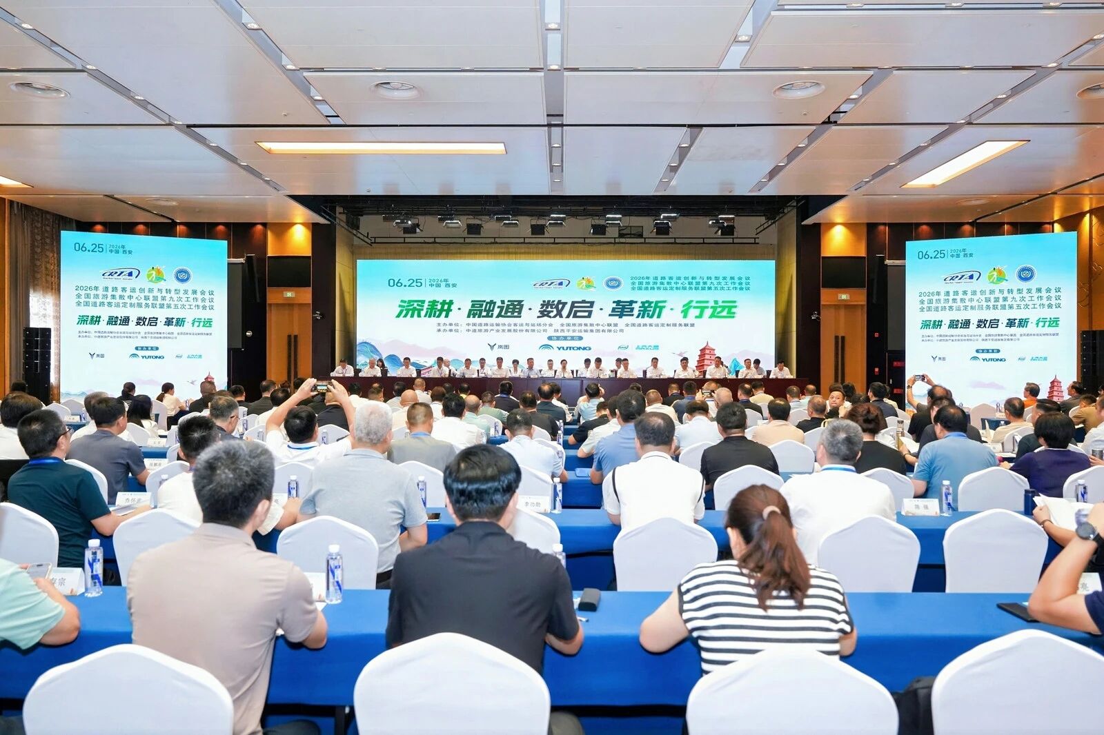 V������ҵ����2026��··���˴�����ת�ͷ�չ������ȫ��������ɢ�������˵ھŴΡ�ȫ��··���˶���������˵���ι�������